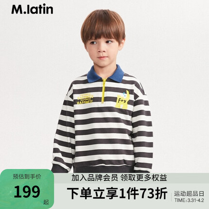 马·拉丁（M.Latin）童装儿童卫衣2023春装新款polo翻领字母印花男童条纹上衣 灰色条 150cm