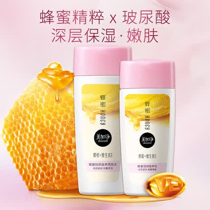 美加净蜂蜜倍润滋养水乳套装（滋养乳100ml+柔肤水150ml）