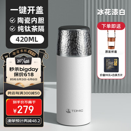 特美刻保温杯男女陶瓷内胆焖茶杯水杯茶水分离锤纹杯子TW60150冰花纹白