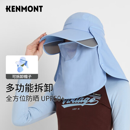 卡蒙（Kenmont）夏天伸缩防晒多功能遮阳帽女遮脸户外防紫外线太阳帽登山空顶帽