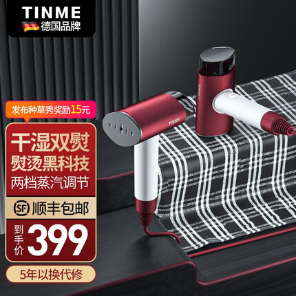 TINME德国手持挂烫机熨斗烫熨机烫衣服神器便携式智能迷你大容量熨烫机家用干湿双烫出差旅行挂烫机手持 拉菲红G30