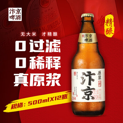 汴京啤酒 精酿小麦原浆啤酒 500ML*12瓶整箱装 11度全麦芽 河南啤酒
