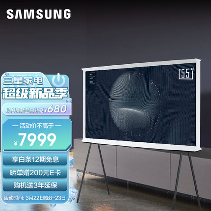 三星（SAMSUNG）55英寸 LS01C系列 4K超高清 QLED量子点 预装艺术壁纸 Serif画境电视机QA55LS01CAJXXZ