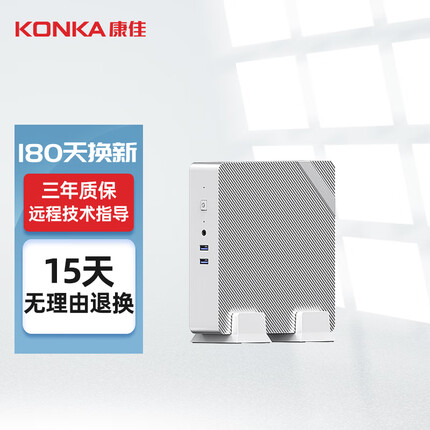 康佳mini高性能R5商务电脑台式迷你主机带WiFi R5-3500U准系统 无内存硬盘系统