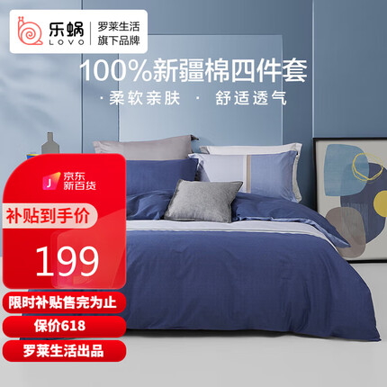 LOVO罗莱旗下乐蜗家纺 全棉四件套纯棉床单被套被罩双人床上用品1.5m