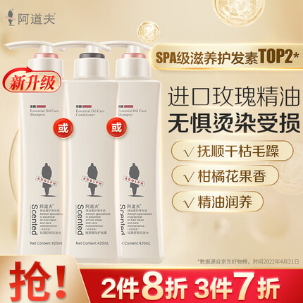 阿道夫玫瑰精华护发素420ml 滋养修护干枯毛躁润发乳 柔顺亮泽护发乳