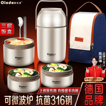 欧乐多保温饭盒怎么样？欧乐多保温饭盒和苏泊尔保温饭盒哪个好？