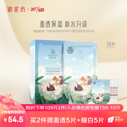 御泥坊的面膜怎么样啊？御泥坊属于什么档次的护肤品？