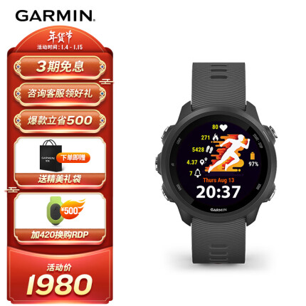 佳明（GARMIN）Forerunner245神秘灰智能血氧心率游泳骑行户外运动手表跑步健身