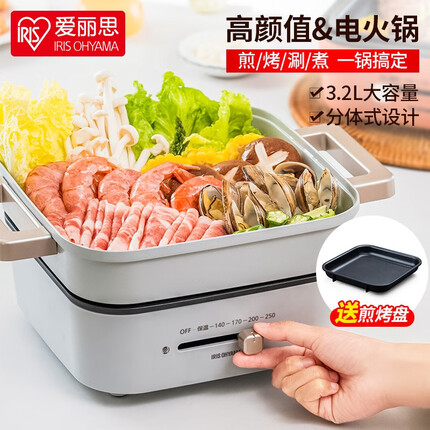 爱丽思(IRIS) 爱丽思IRIS多功能料理锅家用煎烤涮煮一体锅电火锅烤盘电煮锅 灰色