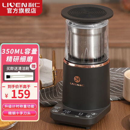 利仁（Liven）研磨机 家用磨粉机 打粉机 中药粉碎机 料理机 干粉机 打粉超细研磨机 CMS-D816【350ml+计量称重+200W】