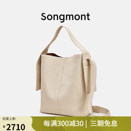 Songmont崧挂耳托特包系列大号设计师款头层牛皮慵懒通勤单肩斜挎包 茯苓白(预售8天)
