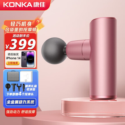 康佳（KONKA）筋膜枪迷你按摩枪肌肉放松筋膜抢按摩仪器男女放松器女友男友送父母长辈 玫红色【定制礼盒+收纳包】
