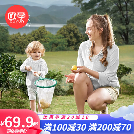 欧孕防晒衣怎么样好用吗？欧孕属于什么档次？