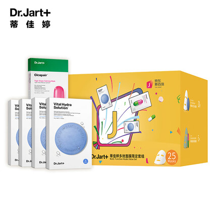 蒂佳婷Dr.Jart+ 多效面膜限定套装5盒/25片 蓝丸cica积雪草面膜 补水保湿 清爽水润 韩国进口