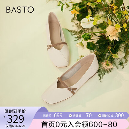 百思图2023春商场新款法式玛丽珍鞋一脚蹬浅口女单鞋船鞋TWT24AQ3 米白 38