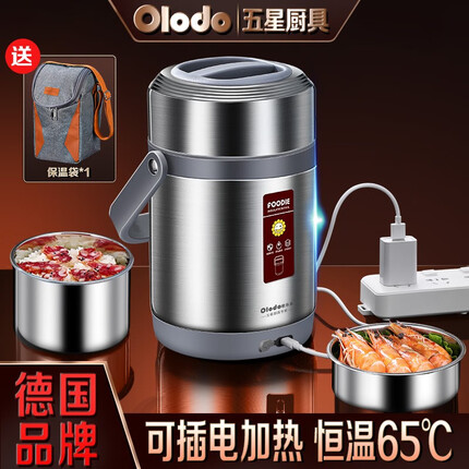 欧乐多（Olodo） 德国电热饭盒加热饭盒免注水上班族便携可插电保温饭盒304不锈钢两层便当盒 2.0L本色银【插电恒温款】餸保温袋+勺+充电头线