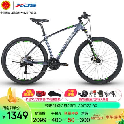 喜德盛山地自行车英雄300青春版运动健身27速锁死前叉机械碟刹 灰绿17.5