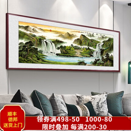 佳得雅 新中式客厅装饰画沙发背景墙壁画名画国画山水画办公室挂画书房茶室字画聚宝盆靠山图 旭日东升 88*228cm典雅红褐实木框