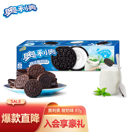 奥利奥（Oreo）夹心饼干醇正酸奶口味 早餐休闲零食 办公室下午茶 97g 独立小包