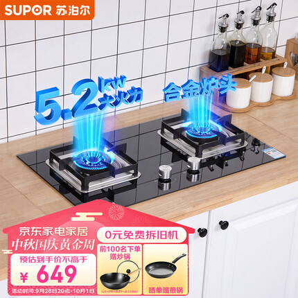 苏泊尔（SUPOR）家用燃气灶 双灶具5.2kW大火力 63%热效率 宽域控火可拆卸炉头 聚能锅支架燃气灶具DB27天然气