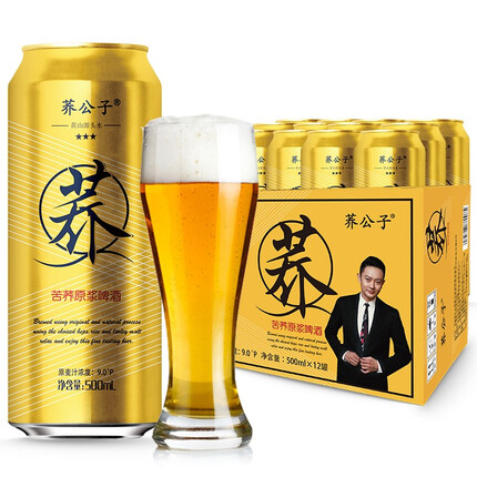 荞公子苦荞原浆啤酒 500ml*12听 500ml*12听罐