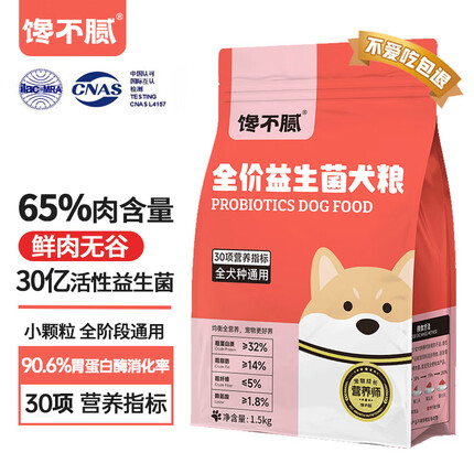 馋不腻狗粮好不好质量怎么样？馋不腻狗粮属于什么档次？