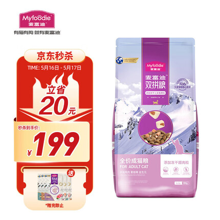 麦富迪猫粮 超肉粒冻干双拼粮10kg 成猫（冻干三文鱼）