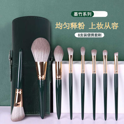 卡洛特（KLUOT）化妆刷套装 便携软毛眼部眼影刷子初学者平价新手8支全套七夕礼物 8支墨竹【送筒】