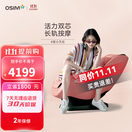傲胜按摩椅是哪国品牌？傲胜按摩椅怎么样值得买吗？
