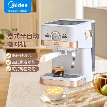 美的（Midea）咖啡机 复古意式半自动 家用咖啡机 意式浓缩泵压式20Bar小型可打奶泡 MA-KFE04