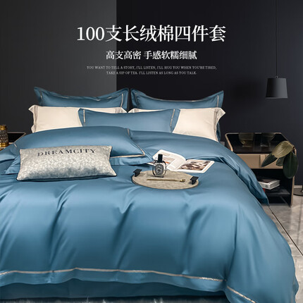 欧派家纺 100支长绒棉刺绣全棉四件套纯棉被套件 LA宾利蓝 1.8/2米床