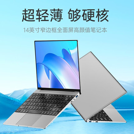UHAW国行 2023英特尔新款 笔记本电脑 14英寸轻薄本办公设计 商务商用学生手提电脑 11代英特尓 全面屏+抗蓝光 8G运行+1TB超速固态