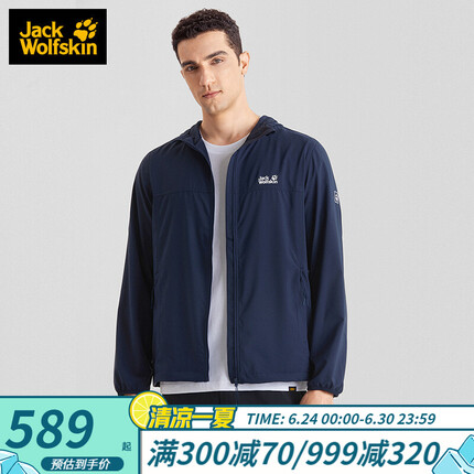 JackWolfskin狼爪官方防晒衣男22春夏新品轻薄透气时尚休闲皮肤衣外套5319052 5319052-1010/宝蓝色/UPF50+ L 180/100A