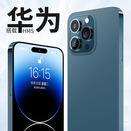 2023新品上市14promax八核灵动岛智能手机可用5G移动卡百元学生价备用机电竞游戏百事乐款 蓝色 8+64G