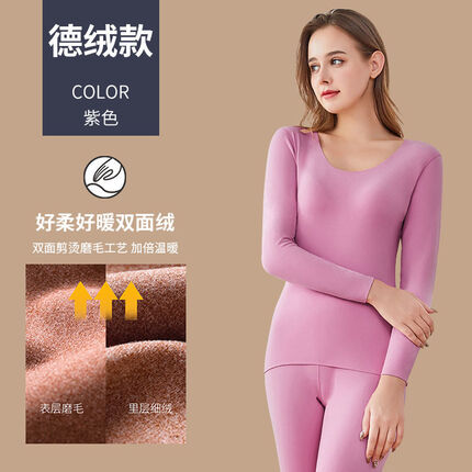 雅鹿品牌保暖内衣男士加厚加绒秋衣秋裤套装女保暖衣秋冬无痕防寒保暖 女士德绒款-双面磨毛【紫色】 M女80-100斤