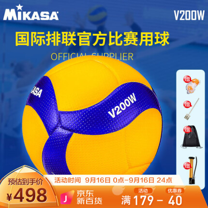 mikasa 排球 女排比赛排球 奥运会比赛指定用球 V200W