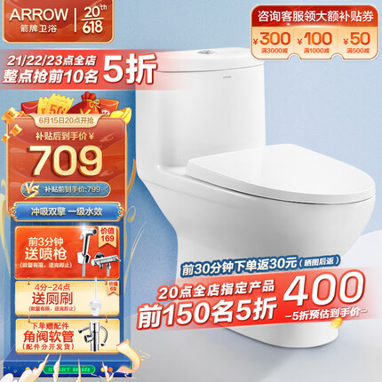 箭牌（ARROW）抽水马桶家用虹吸坐便器小尺寸普通座便 小户型卫生间坐厕AE1126M