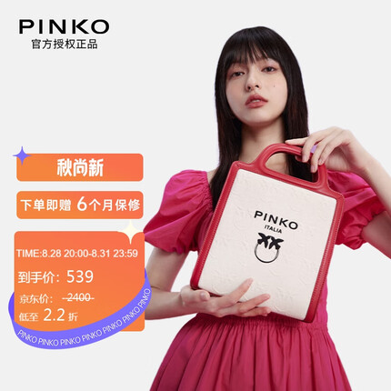 PINKO女包经典印花手提MINI托特包红白色送女友礼物