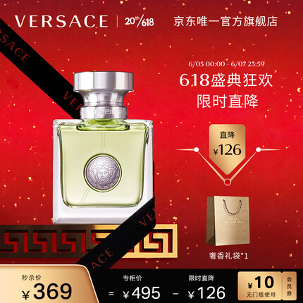 范思哲（VERSACE）心动女士香水 30ml 节日生日礼物送女友 怦然心动淡香水