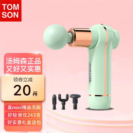 汤姆森(TOMSON)【美国运动品牌已售 30 万台】筋膜枪按摩器肌肉放松仪器颈膜神器 Pro迷你【轻巧240克4档4头】淡绿