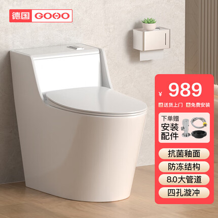 高好（GOHO）德国品牌防冻裂抗菌马桶超漩虹吸式坐便器家用抽水马桶大冲力座便 GH991-防冻裂抗菌-300/400坑距