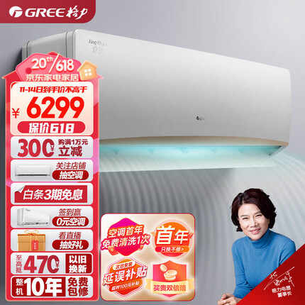 格力空调 京东小家智能生态 2匹 京韵 1级能效变频 壁挂式客厅商铺挂机KFR-50GW/NhKe1BAj