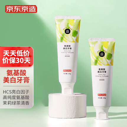 京东京造 氨基酸美白牙膏100g 茉莉绿茶 亮白牙齿清新口气