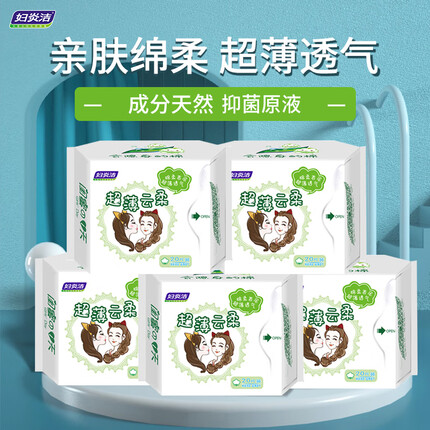 妇炎洁护垫怎么样？妇炎洁护垫多少钱一包？