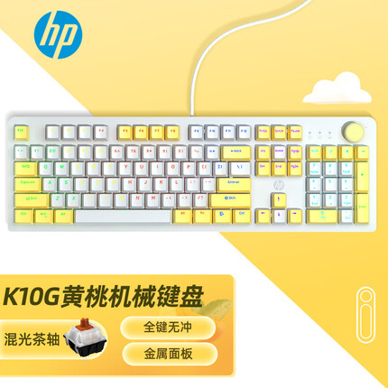 惠普K10G机械键盘 有线键盘 拼色电竞游戏键盘lol吃鸡104键台式笔记本电脑办公 全键无冲