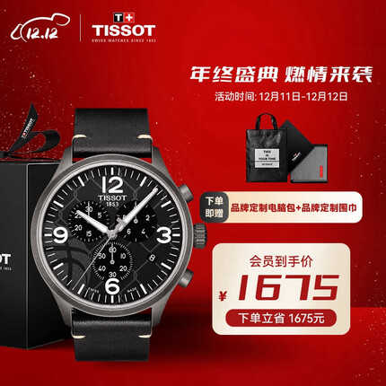 天梭速驰系列怎么样值得买吗？天梭速驰系列怎么看真假辨别？