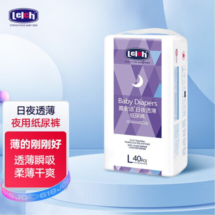 露安适（Lelch）日夜透薄系列婴儿纸尿裤尿不湿 干爽透气薄护适动 日夜分护不漏尿 夜用L码40片