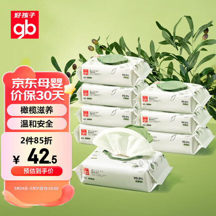 好孩子（gb）婴儿卫生湿巾 橄榄滋养湿巾80片*8包 新生儿湿纸巾