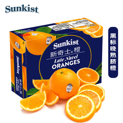 新奇士（Sunkist）美国晚熟橙 黑标 2kg礼盒 单果190g起 新鲜水果 